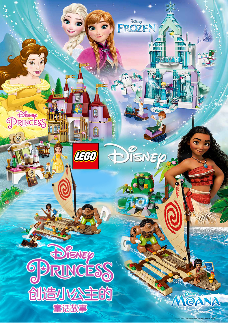 lego乐高disneyprincess迪士尼公主系列爱丽儿与魔法咒语41145200块