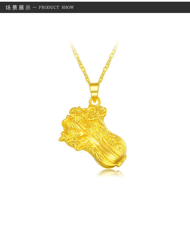 黄金码头黄金吊坠百财3d硬金足金999白菜坠子送爱人送女友