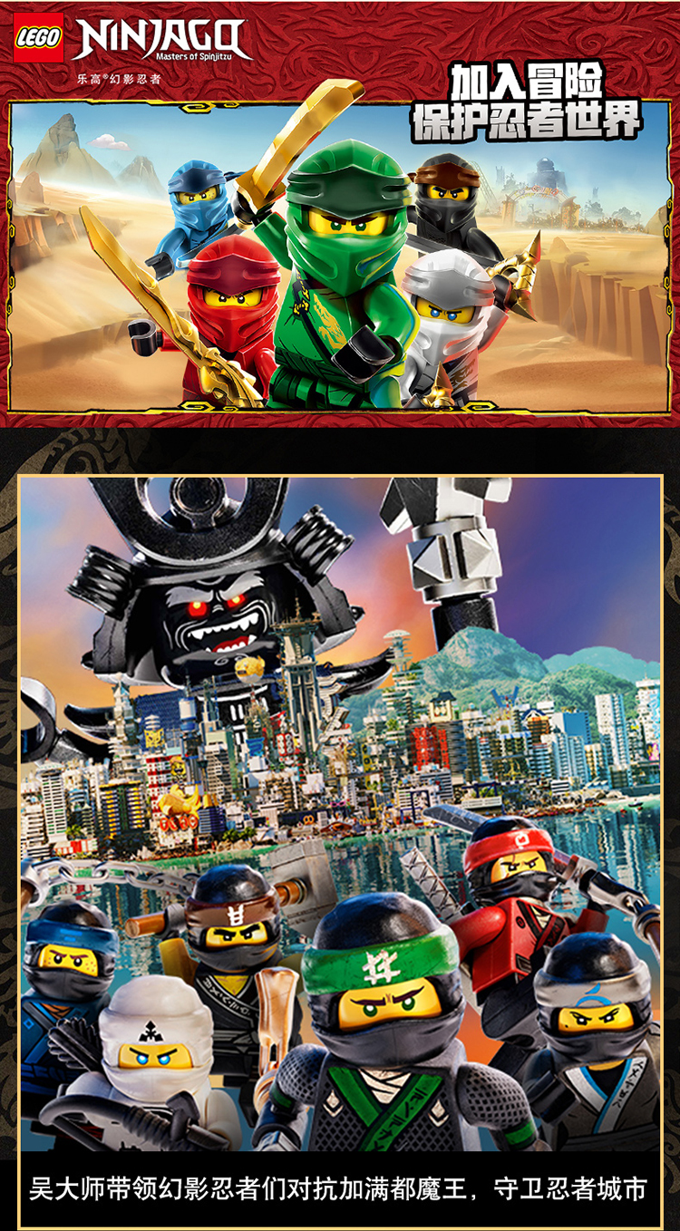 lego乐高ninjago幻影忍者系列旋风陀螺雷电忍者杰70660