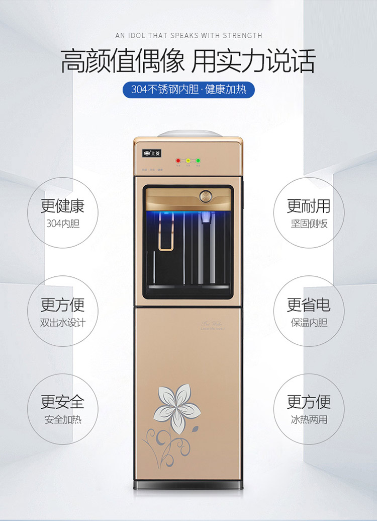 上菱饮水机立式冷热家用节能温热冰热小型办公室迷你型制冷开水机