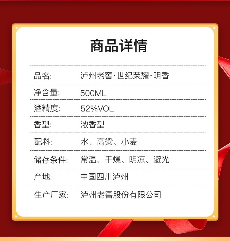 世纪荣耀泸州老窖52度,泸州老窖2017版52度 泸州老窖世纪荣耀明香浓香型白酒52度500ml单瓶装送礼