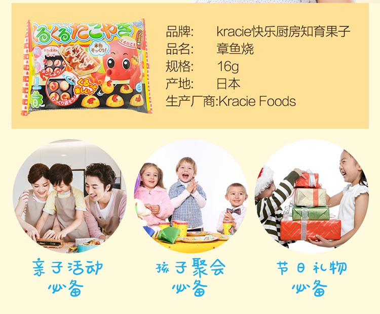 日本食玩知育果子 宝宝快乐厨房手工DIY手做章