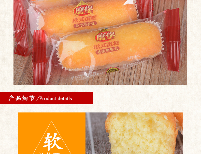 徐福记欧式蛋糕香浓鸡蛋味500g休闲零食早餐蛋糕小吃