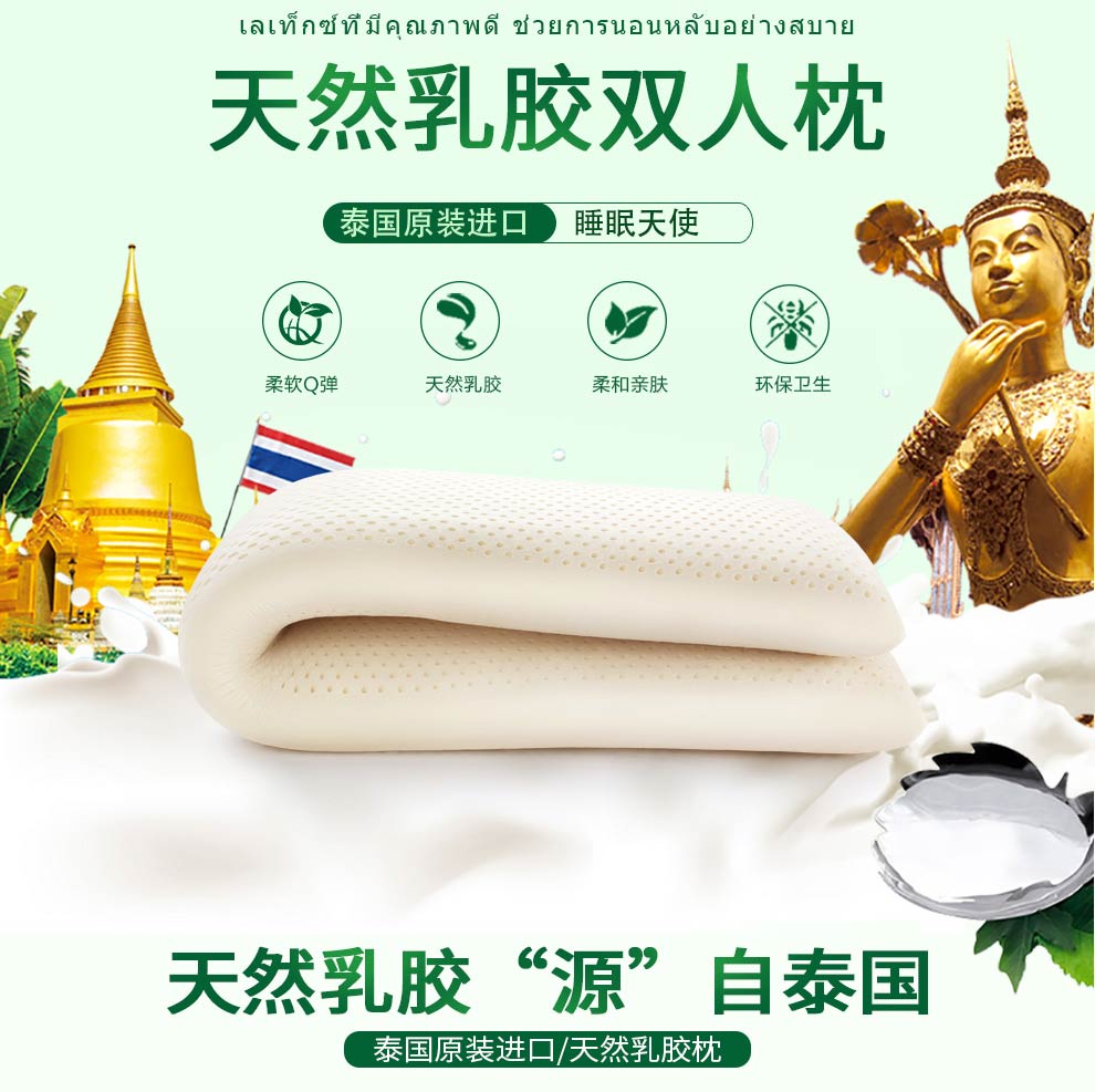 5米乳胶护颈枕睡眠枕头【价格 图片 品牌 报价】