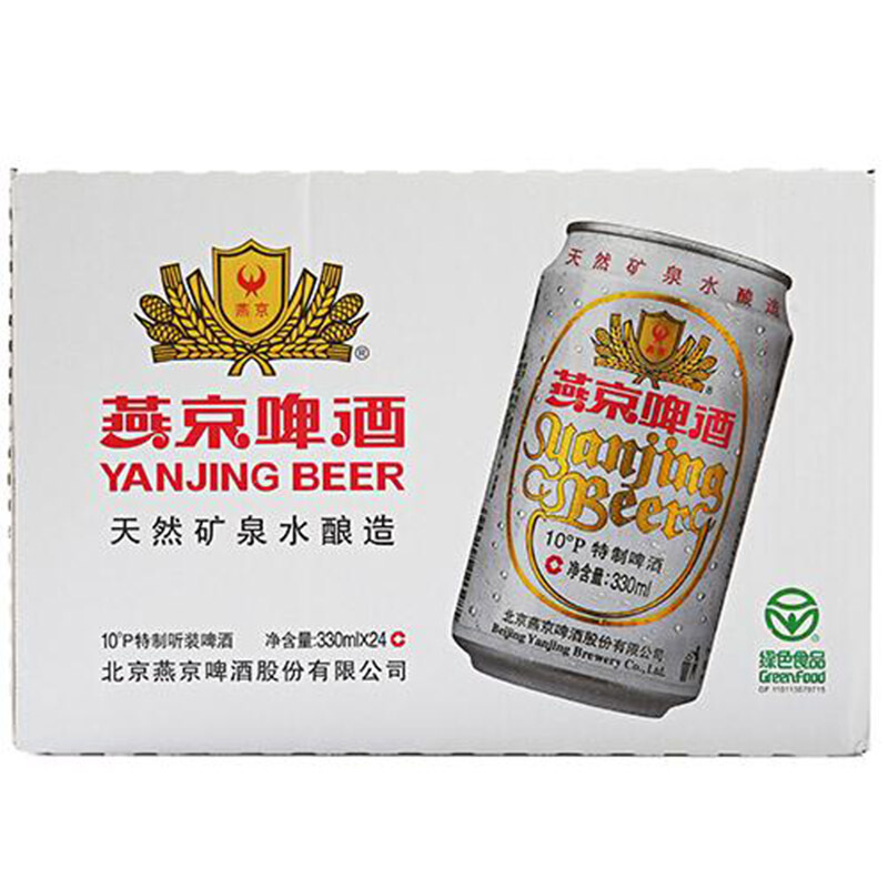 北京特產燕京燕京10度啤酒特製聽白聽330ml24罐裝整箱