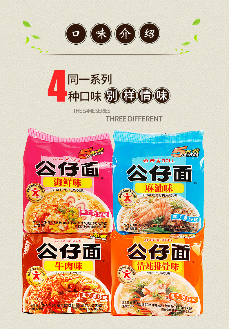 其他产地:中国广东珠海市国产/进口:国产类别:汤面品牌:公仔面更多