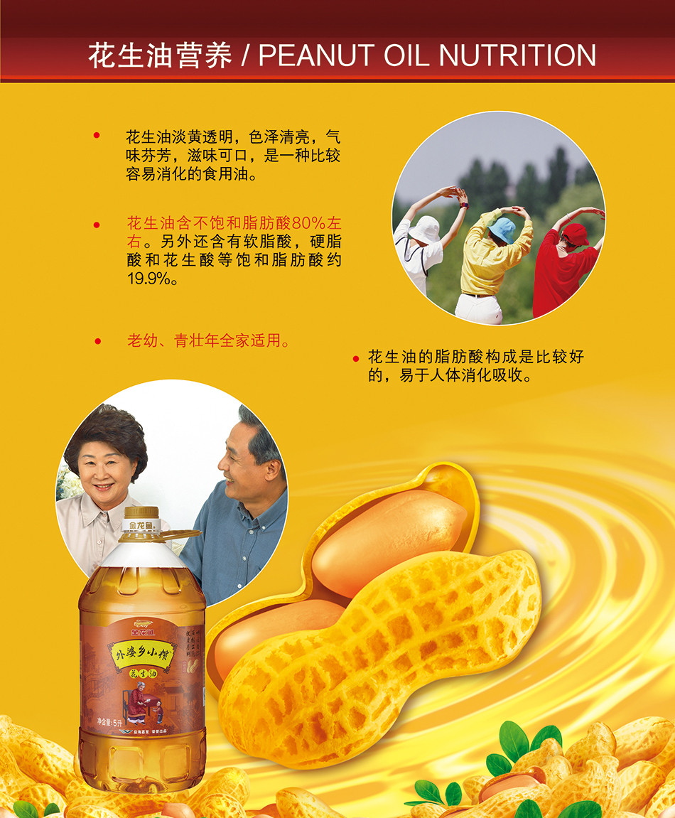 苏宁易购超市金龙鱼外婆乡小榨花生油5l