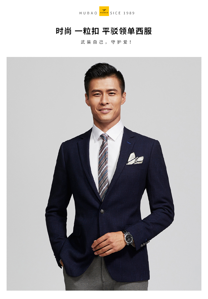 春款平驳领无开叉单排一粒扣藏青商务休闲修身单西便西