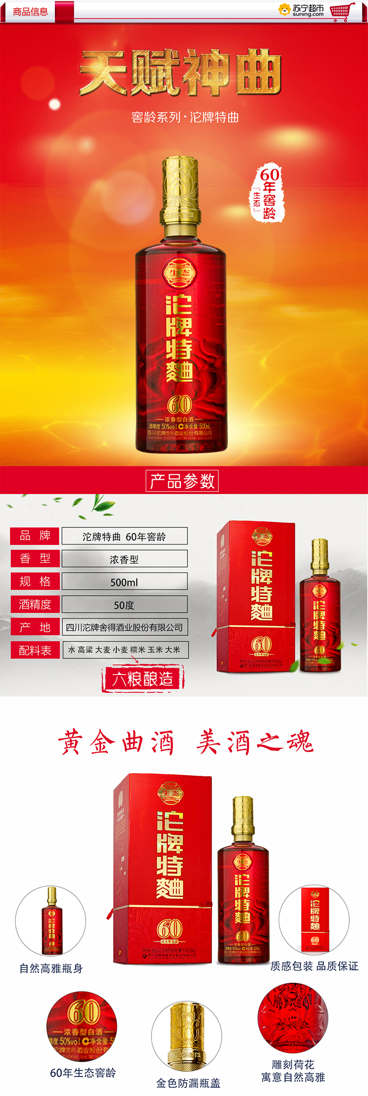 白酒 沱牌特曲生态窖龄系列三瓶装【价格 图片 品牌 报价】-苏宁易购