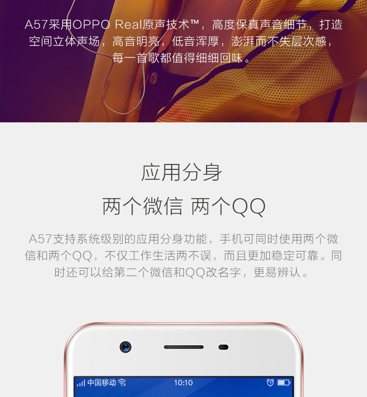 OPPO A57 全网通版 玫瑰金 32G/3G