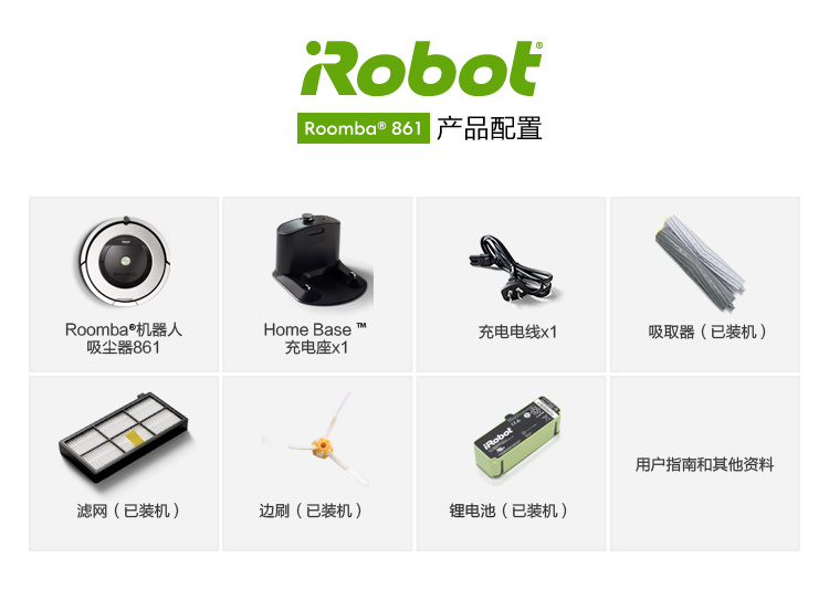 美国艾罗伯特（iRobot） 861 智能扫地机器人吸尘器
