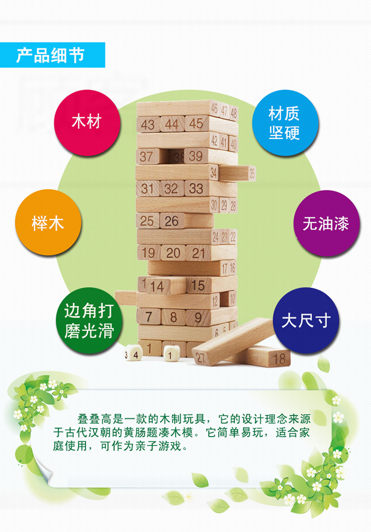 木丸子大号榉木51数字层层叠叠叠乐叠叠高抽积木桌游儿童成人木质益智