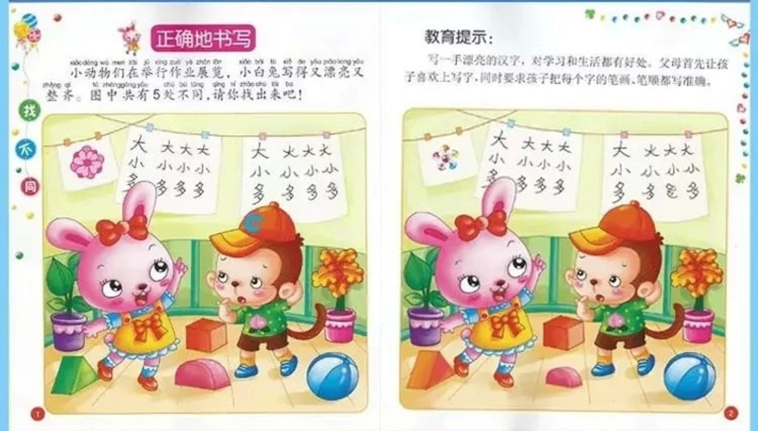 题目跟答案都短一点,.答:1冬瓜,黄瓜,西瓜,南瓜都能吃,什么瓜