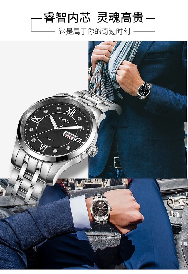 geya格雅商务男士自动机械表钢带时装手表男双日历休闲腕表78002