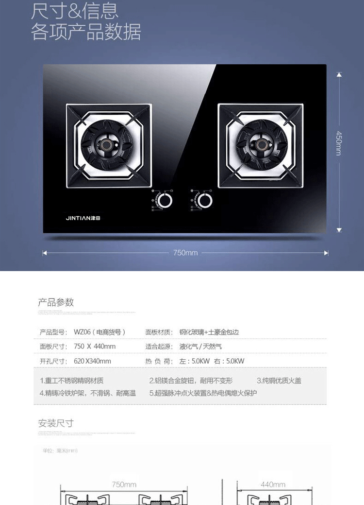 jintian津田558b燃气灶津田智能厨房电器旗舰款