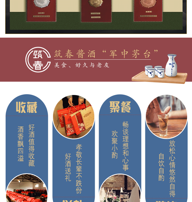 筑春酱香型白酒品鉴级53度500ml6瓶整箱装