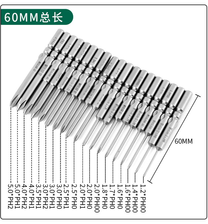 批头801型电批可用柄直径:5mm全长:50mm60mm200mm 头样式:十字形杆
