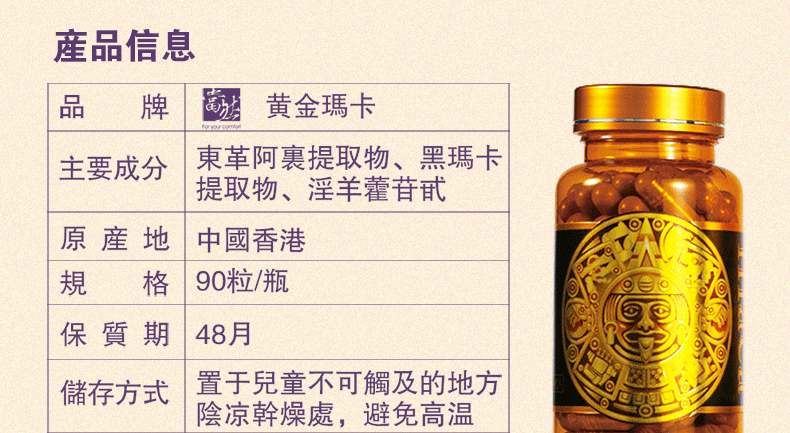 当然牌黄金玛卡90粒盒装香港制造秘鲁黑玛卡精片成年男性保健品裕华