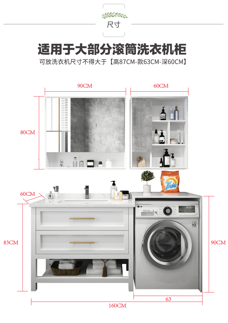 面盆洗衣机一体尺寸图图片