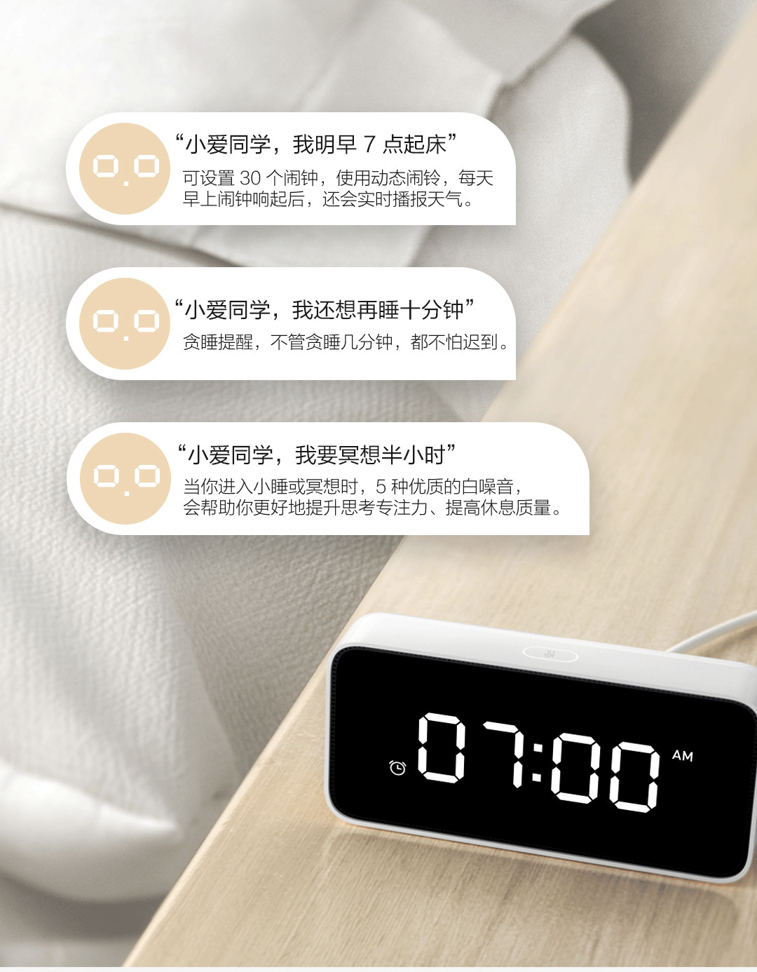 小米小爱智能闹钟语音控制动态闹钟大数字显示米家app智能控制工作