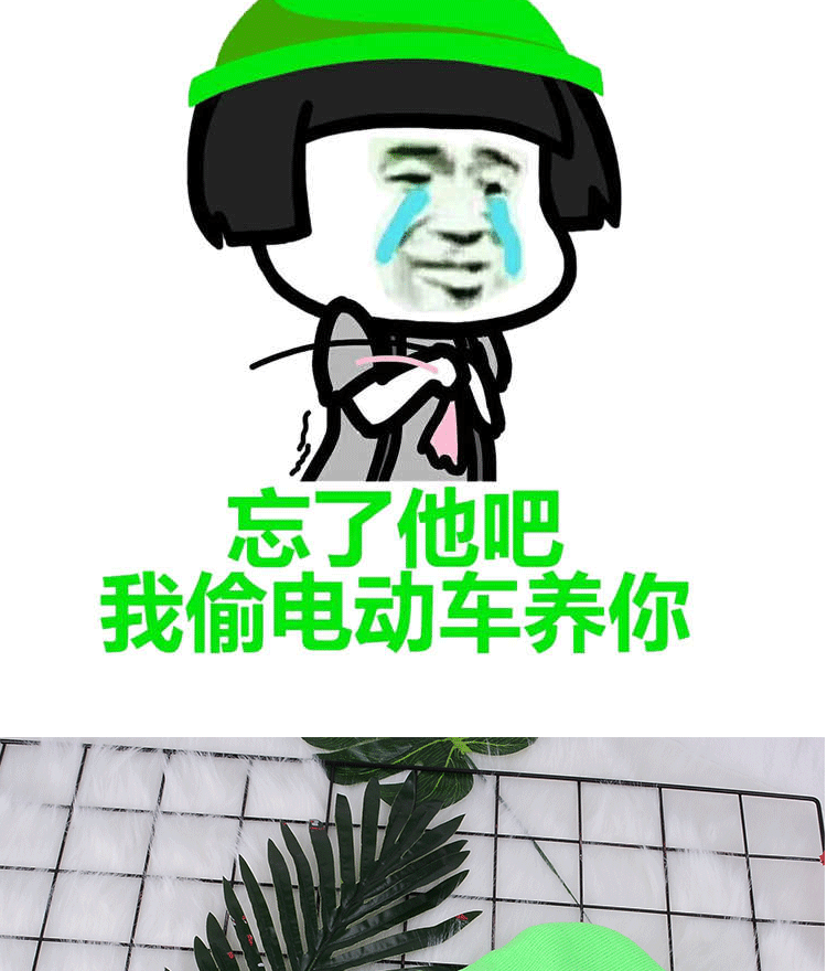 moonrins梦韵诗原谅帽绿帽子针织帽忘了他吧我偷电动车养你搞怪趣味
