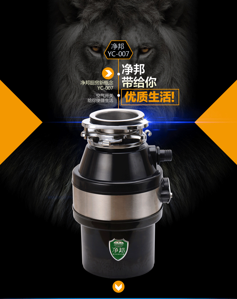 净邦yc厨房垃圾处理器家用食物水下水管道厨余粉碎机全自动007