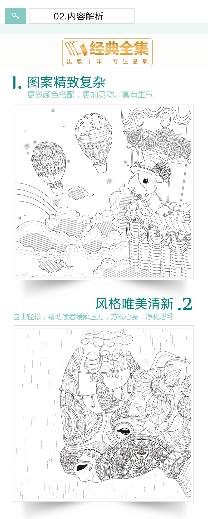 超级新品【赠24色彩铅】森林秘境填涂色书籍成人魔法奇幻我爱的蜜