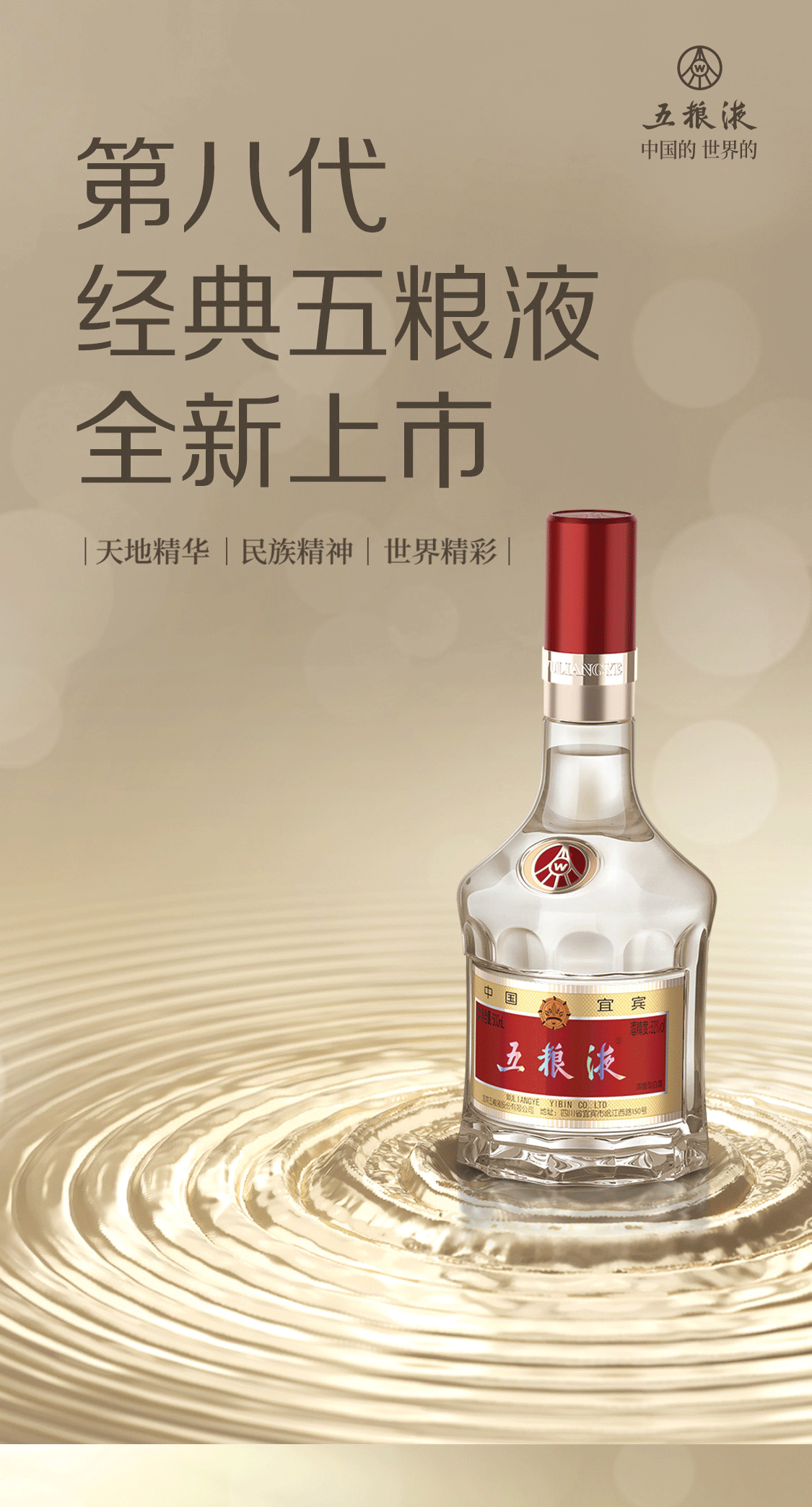 真品保障52度第八代经典五粮液500ml浓香型高度白酒普五