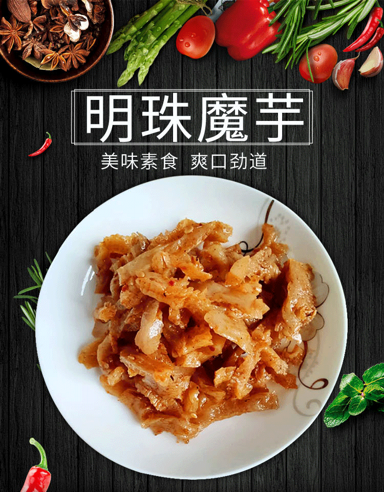 明珠魔芋爽口ss魔芋干陕西安康特产零食明珠雪魔芋丝魔芋干500g
