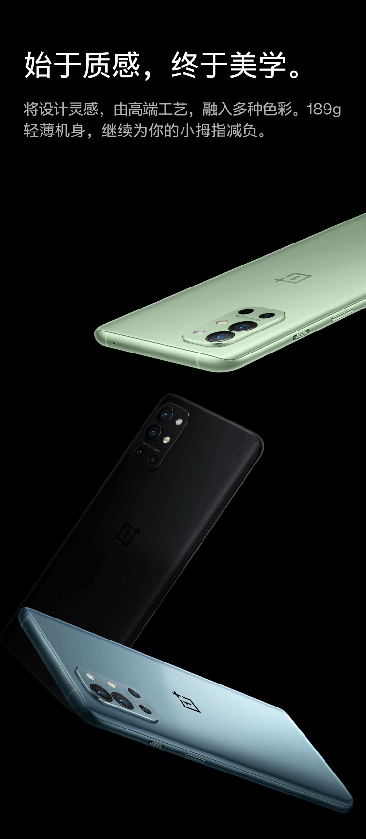 一加oneplus9r8128gb蓝屿游戏手机5g手机品质旗舰骁龙870240hz触控