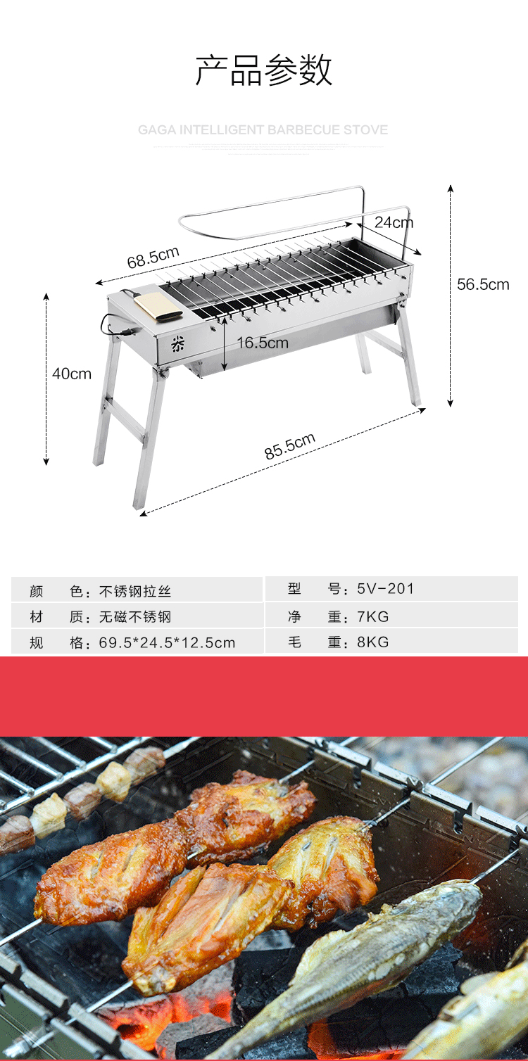 标准烧烤炉详细尺寸图片