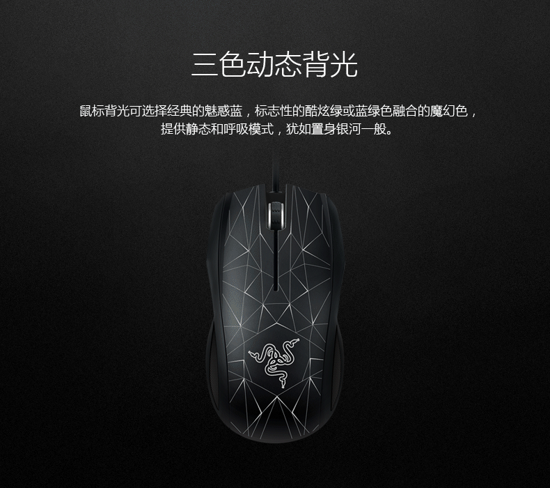 razer雷蛇taipan太攀皇蛇3500钻石星辰版lol电竞有线游戏鼠标