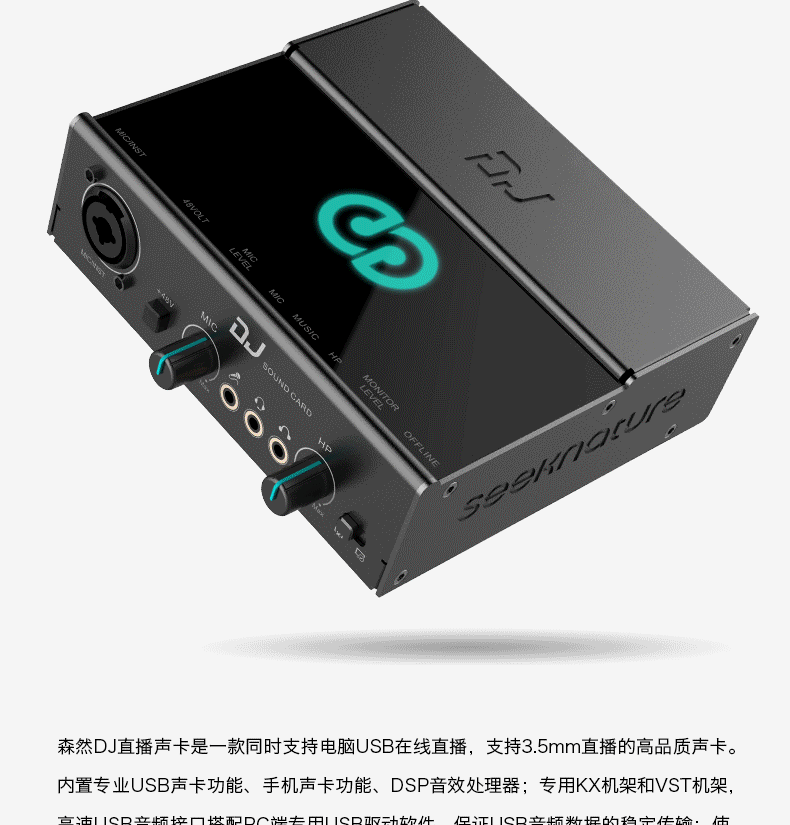 森然播吧dj声卡二代套装手机直播电脑抖音主播唱歌全民k歌录音yy直播