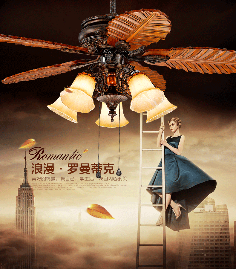 tcl风扇灯欧式吊扇灯木质吊灯装饰灯复古实木雕刻欧式吊灯吊扇灯饰