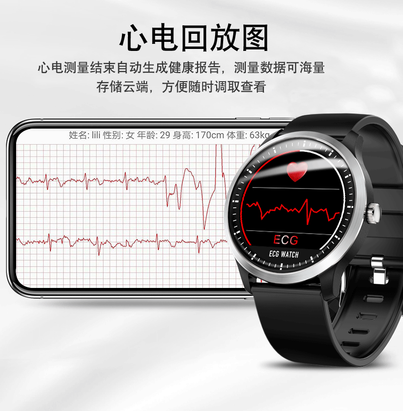 依帝魅智能运动手环心电智能手环手环hrv报告血压心率老人手表ips