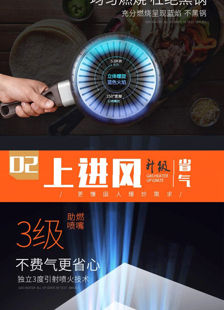 jintian津田558b燃气灶津田智能厨房电器旗舰款