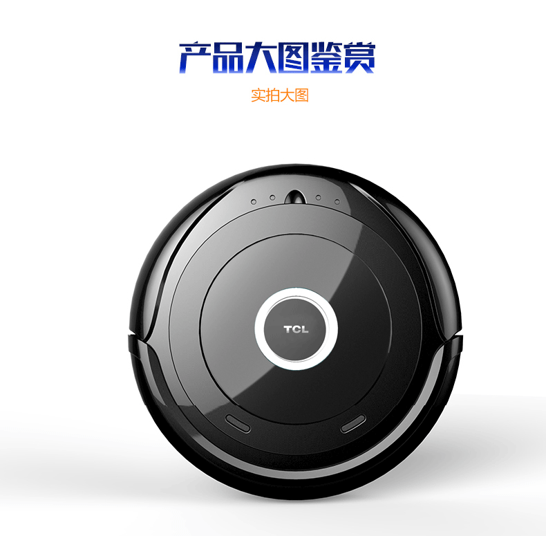 tcl智能扫地机器人txc25jk黑色
