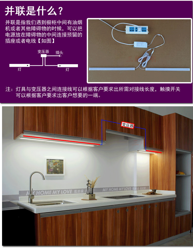 柜子感应灯带安装图解图片