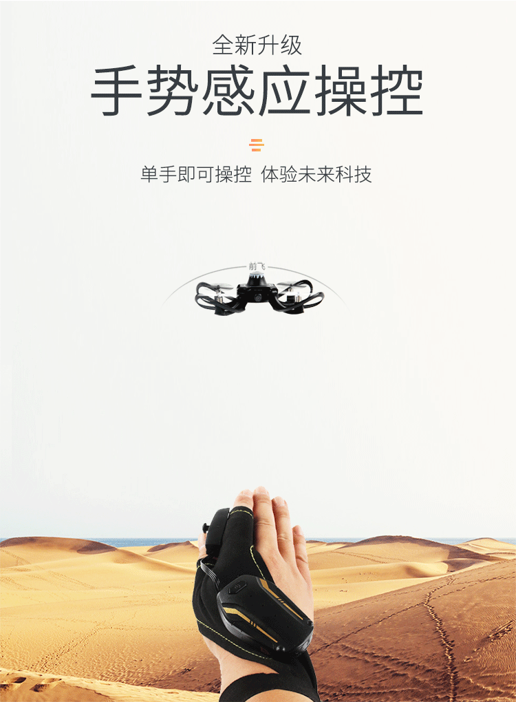 童励tongli新品手势无人机无航拍版无线遥控可充电手势控制迷你折叠