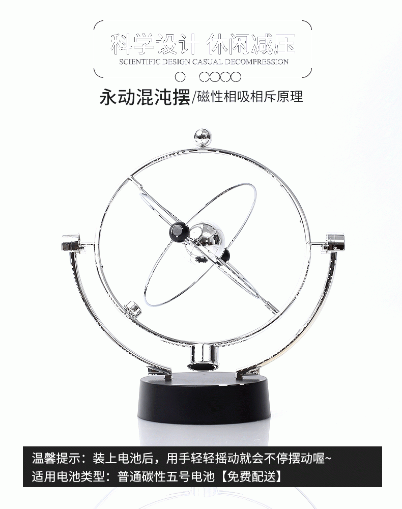 永动摆件牛顿摆球永动机仪磁悬浮混沌摆件办公桌办公室创意家居装饰品