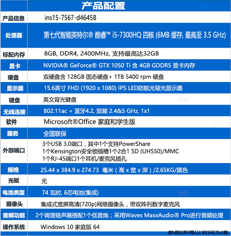 戴尔dell游匣75674645b156英寸游戏本笔记本电脑i57300hq8g1tb128gb4g