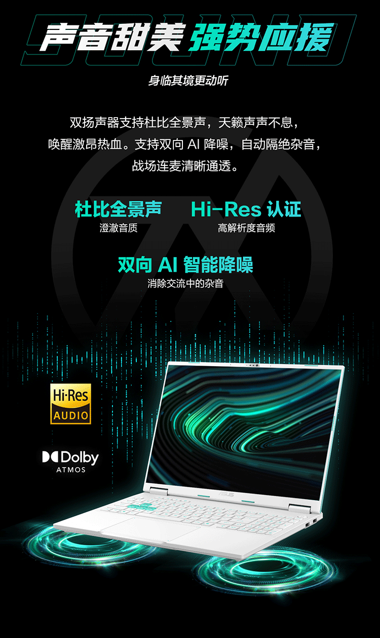 华硕天选6 Pro 酷睿版国家补贴20%Ultra 7 16英寸游戏本笔记本