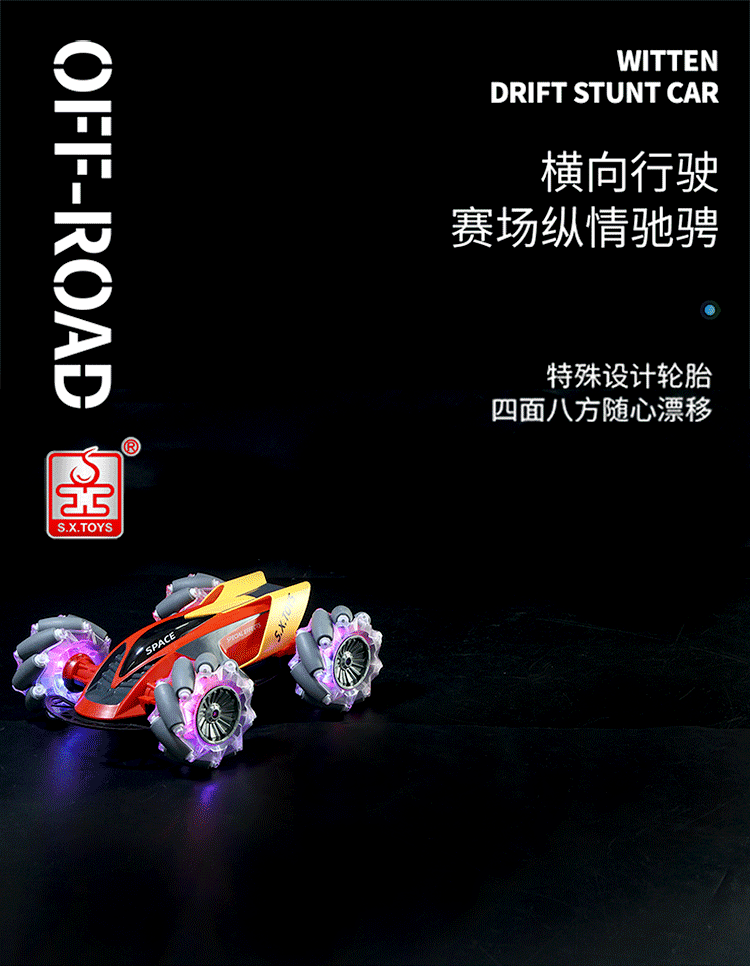 儿童遥控汽车6岁玩具男孩越野车电动赛车超大号特技车漂移巨野兽小号