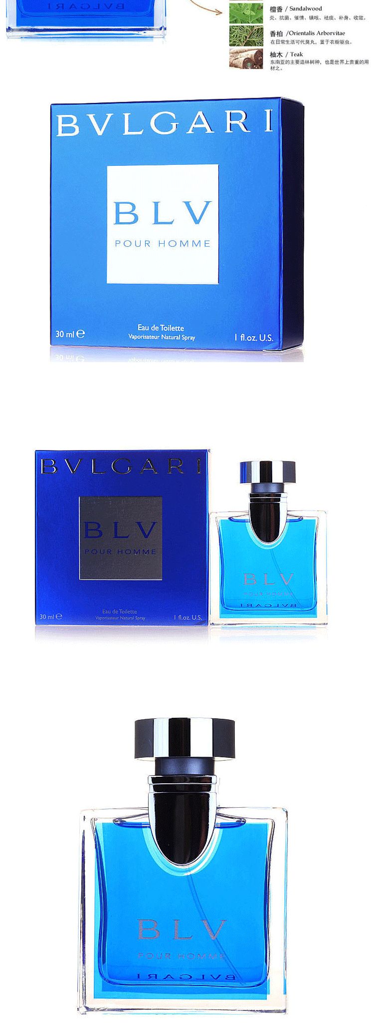 bvlgari宝格丽 blv p0ur h0mme 蓝茶 宝蓝男士香水edt 蓝茶100ml 1589