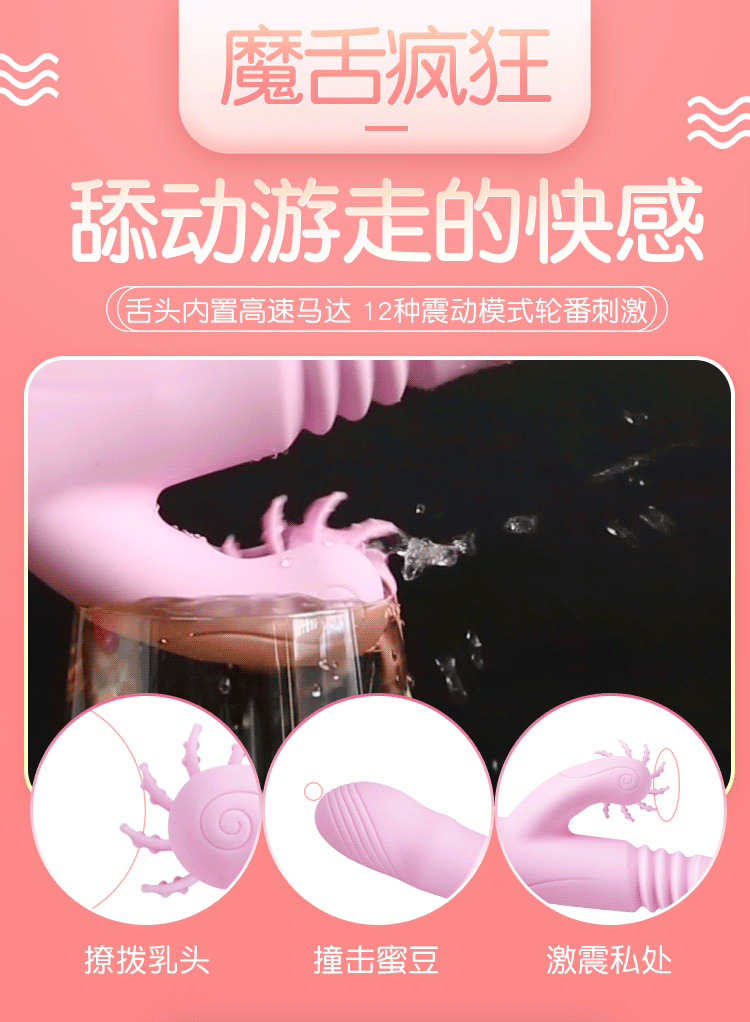 谜姬嗨爽伸缩棒二代震动摇摆舌舔加温女用自慰av震动棒全自动振动av