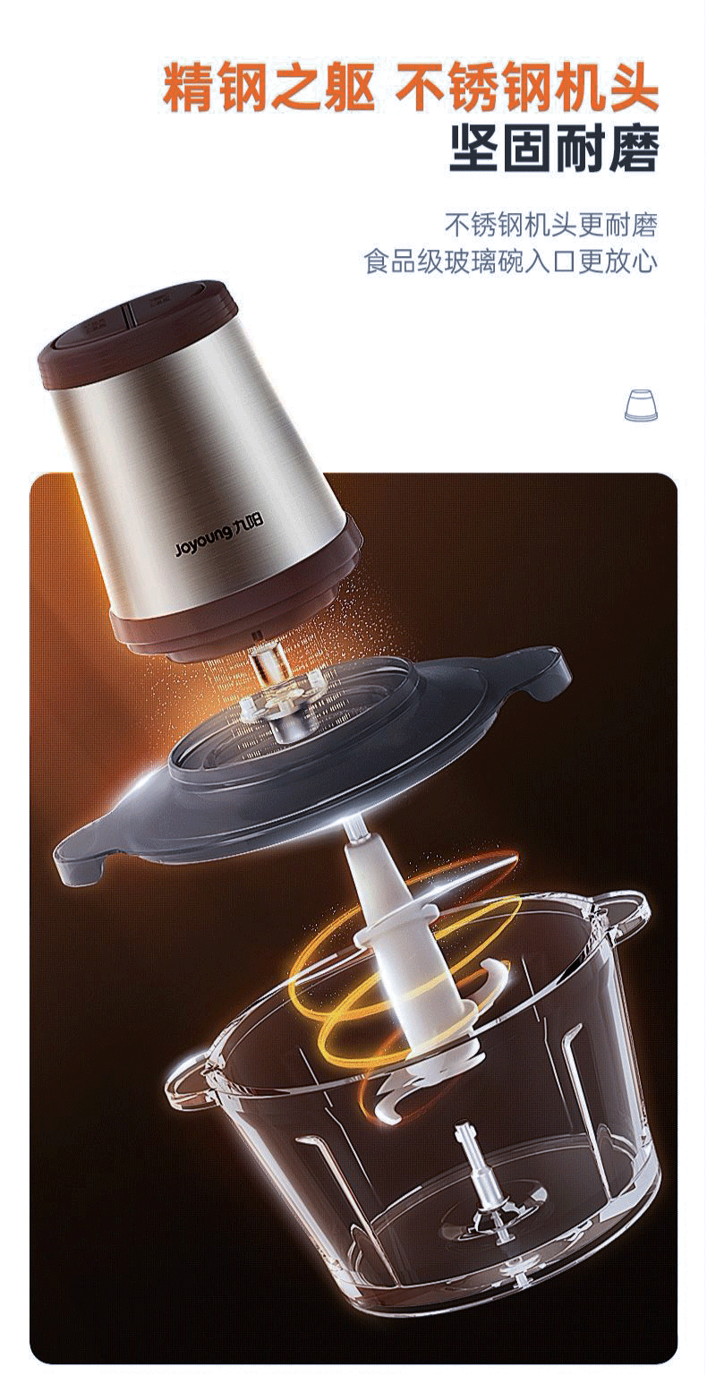 九阳(joyoung) 绞肉机家用电动肉馅机料理搅拌机多功能榨汁机果汁机大