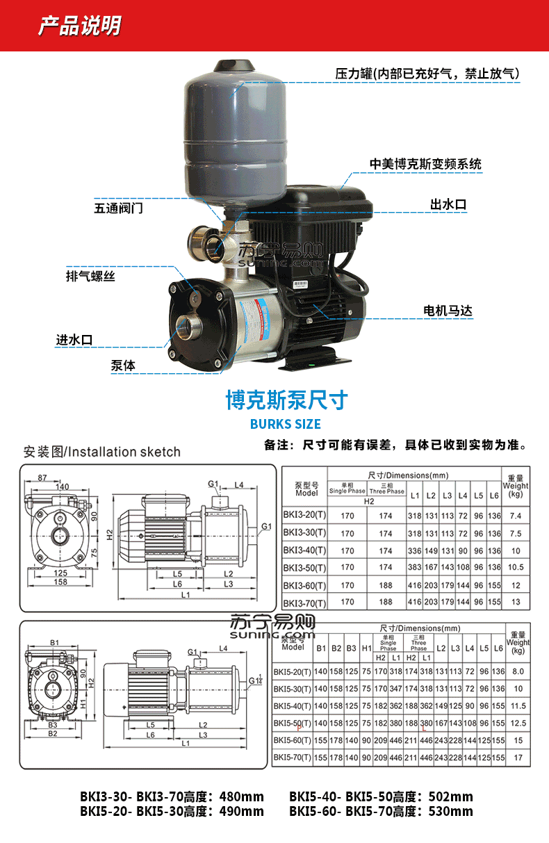 中美博克斯水泵bki系列变频恒压水泵220v大户型别墅宾馆酒店家用变频