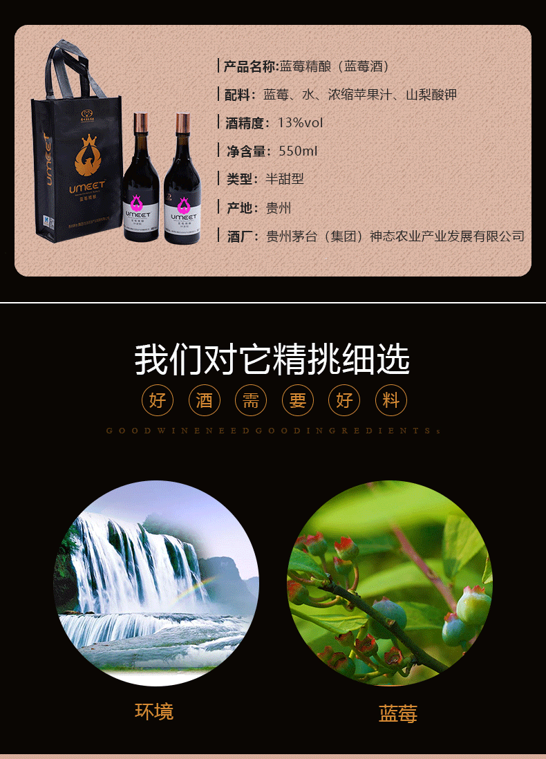 贵州茅台集团茅台悠蜜蓝莓精酿半甜550ml*6整箱装13度女性用酒_历史最