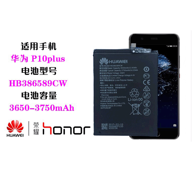 華為huaweip10plus原裝手機內置電池vkyal0hb386589ecw原裝內置電板送