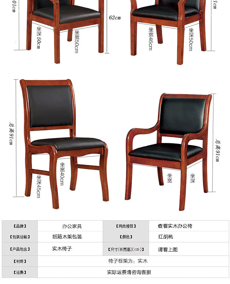 会议椅子图片及规格图片